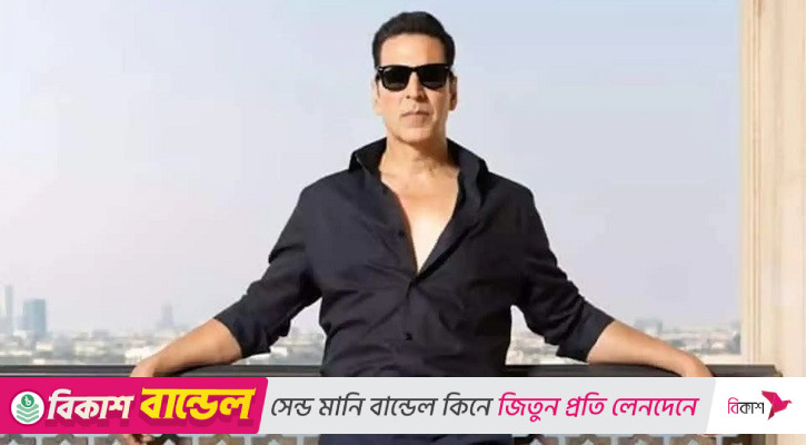 কীভাবে ফুরফুরে মেজাজে থাকেন অক্ষয়?